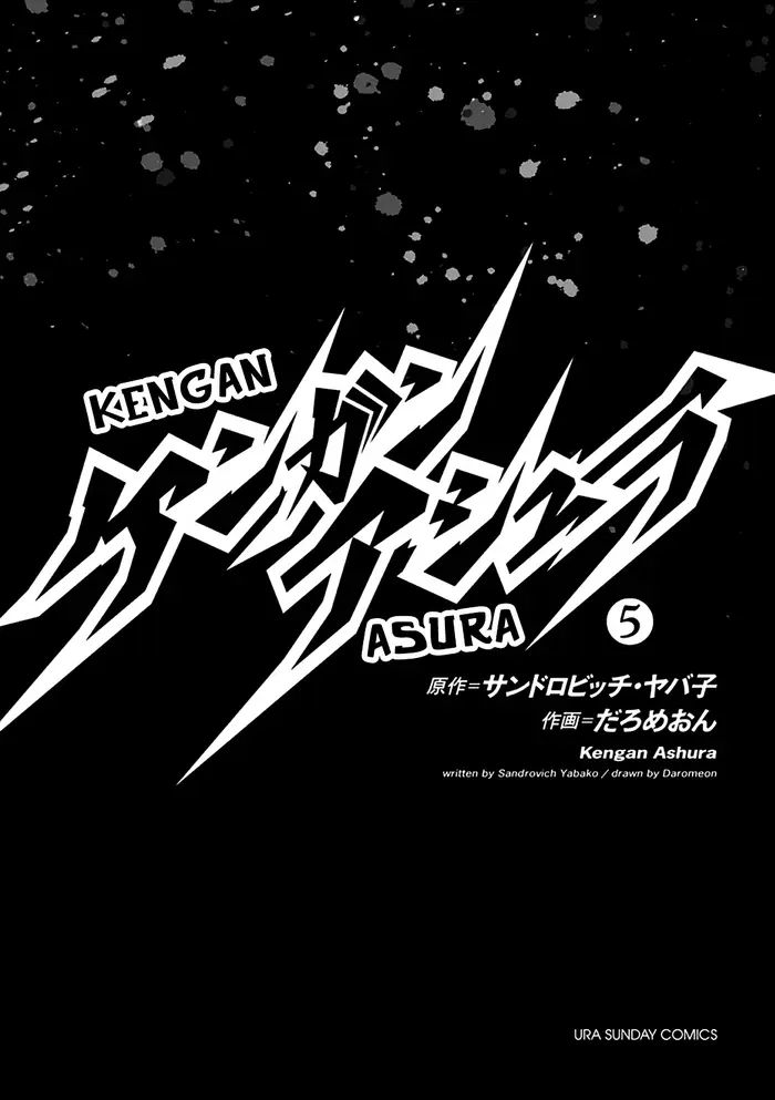 Kengan Ashura Chapter 33 image 03_optimized